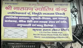 SHRI NARAYAN JYOTISH KENDRA